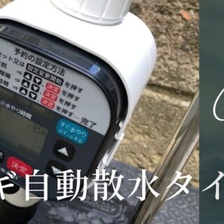 値下げ！タカギ takagi 灌水 水やりタイマースターターセット GKK105 タカギ 水やりタイマー 自動水やり機 水やりスターターキット